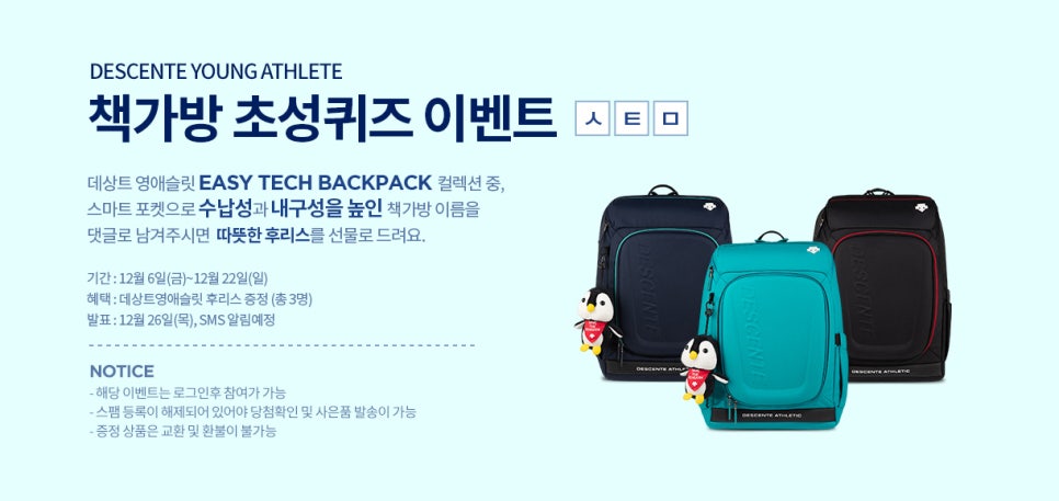 데상트영애슬릿 이미지