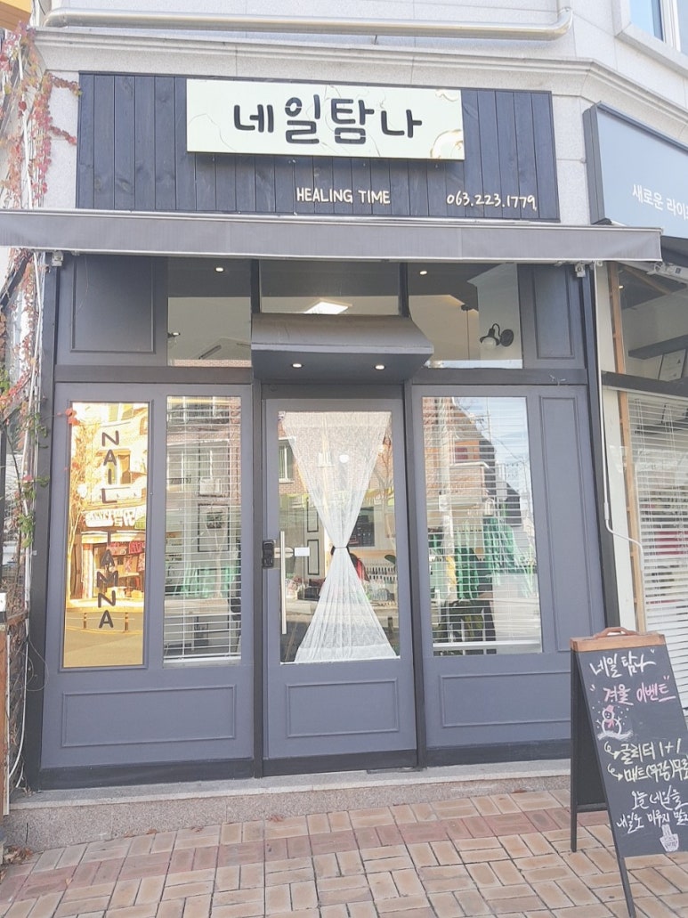 네일탐나 이미지