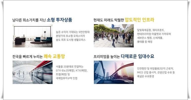 송도씨워크 이미지