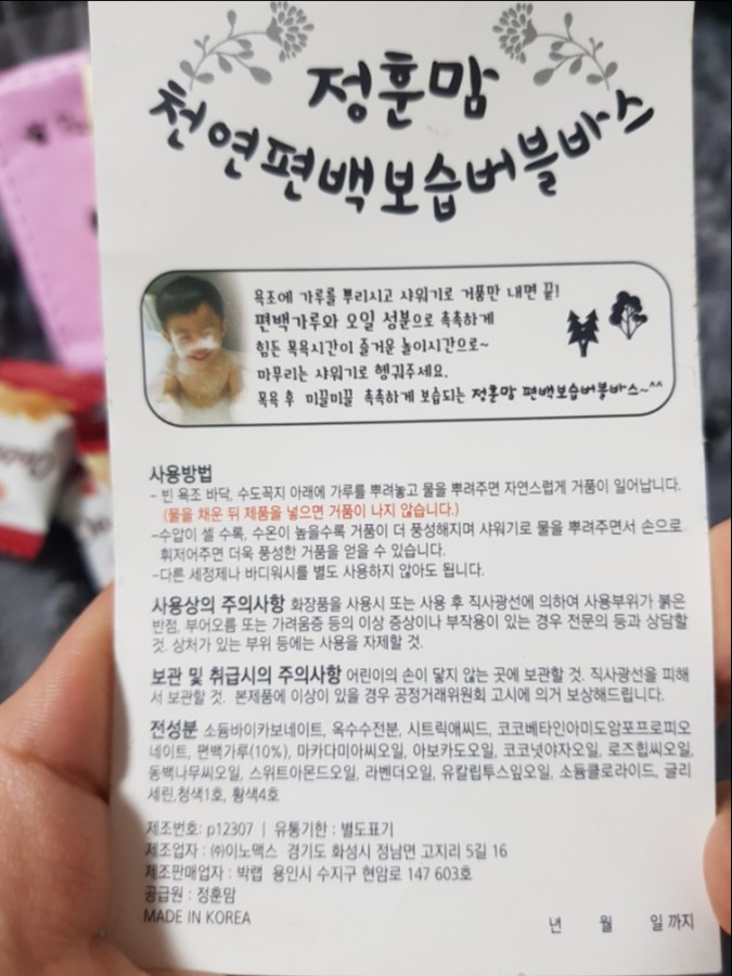 정훈맘만능 이미지