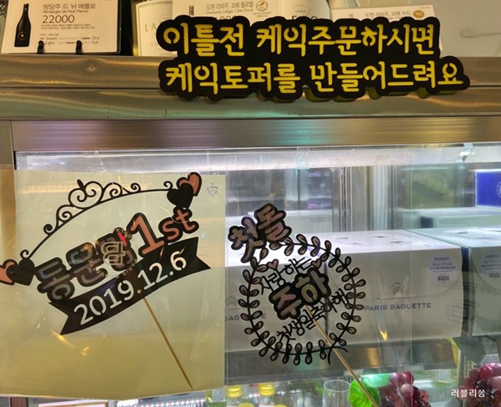 파리바게뜨천안신안점 이미지