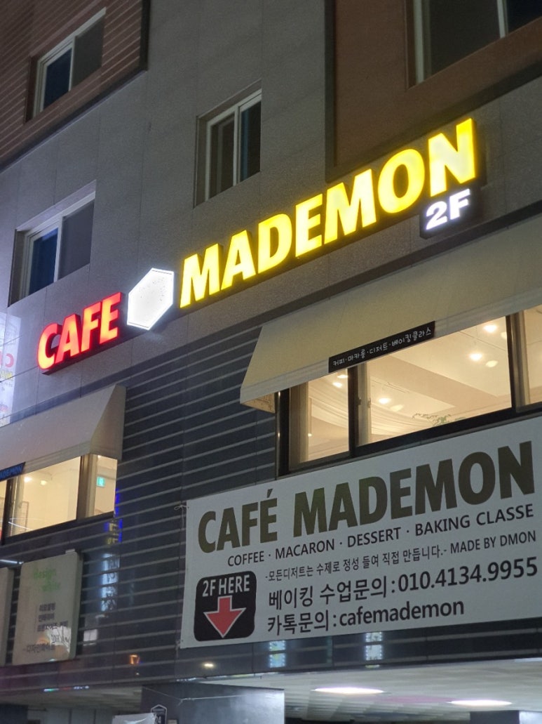 카페마데몽 이미지