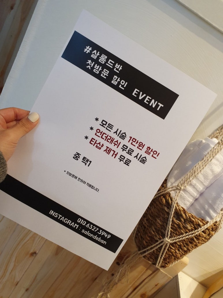 살롱드반 이미지