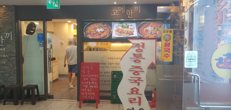 고메한끼 이미지