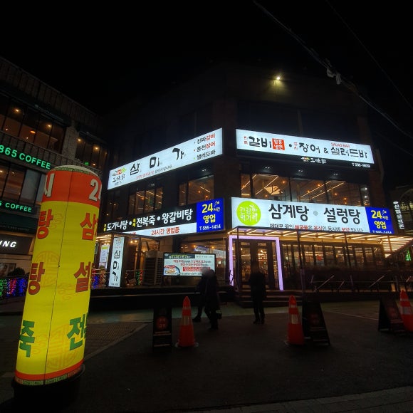 경희장어맛집 이미지