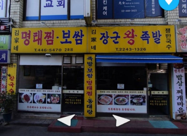 장군왕족발 이미지