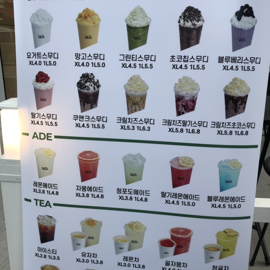 Im(아임) 이미지