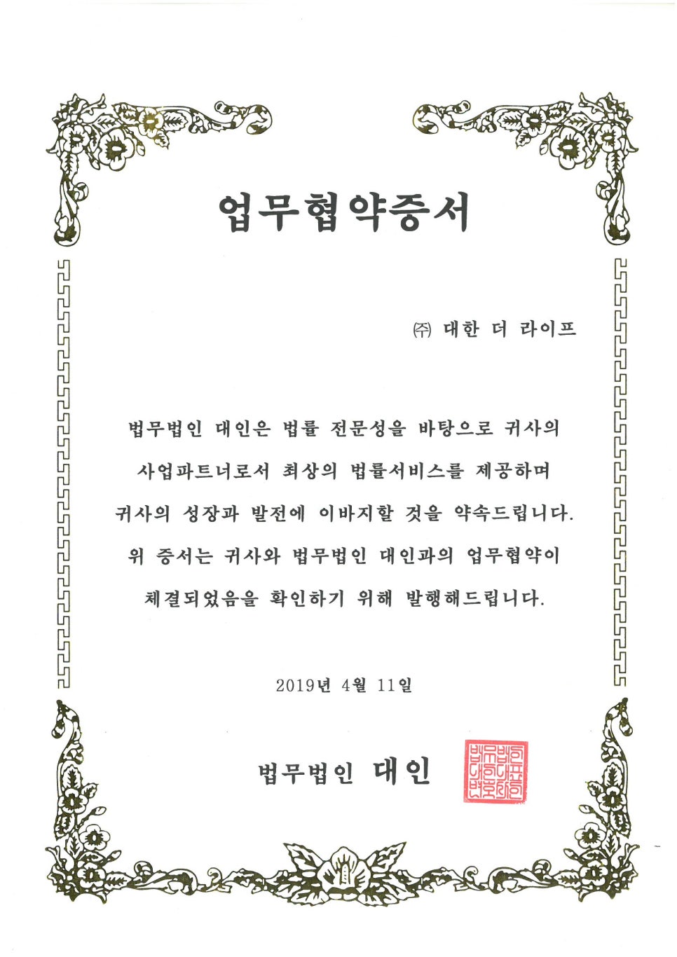 대한더라이프 이미지