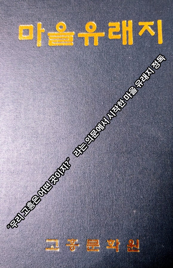 고흥문화원 이미지