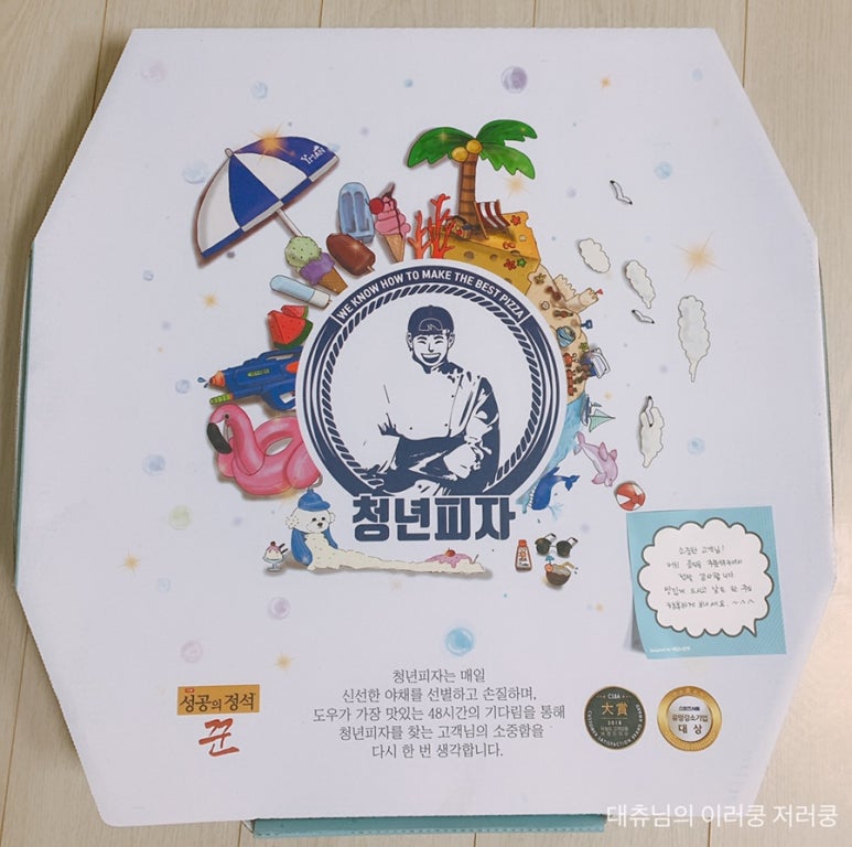청년피자 문산점 이미지
