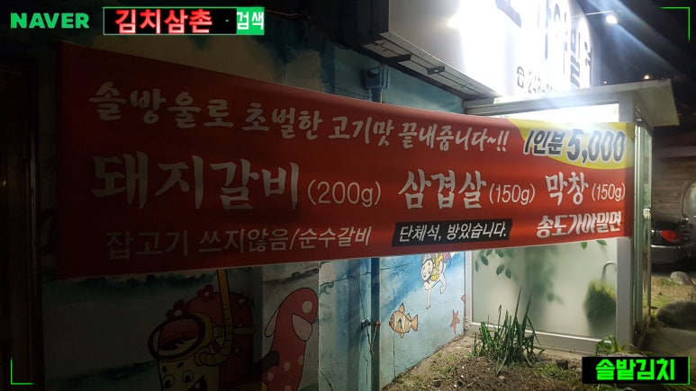포항밀면.막창 이미지