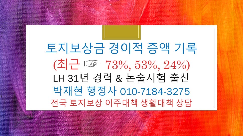 박재현컨설팅행정사사무소 이미지