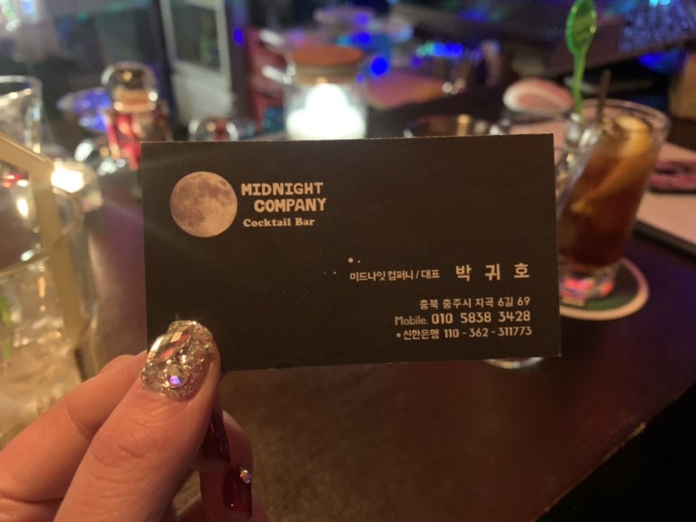 미드나잇컴퍼니 이미지