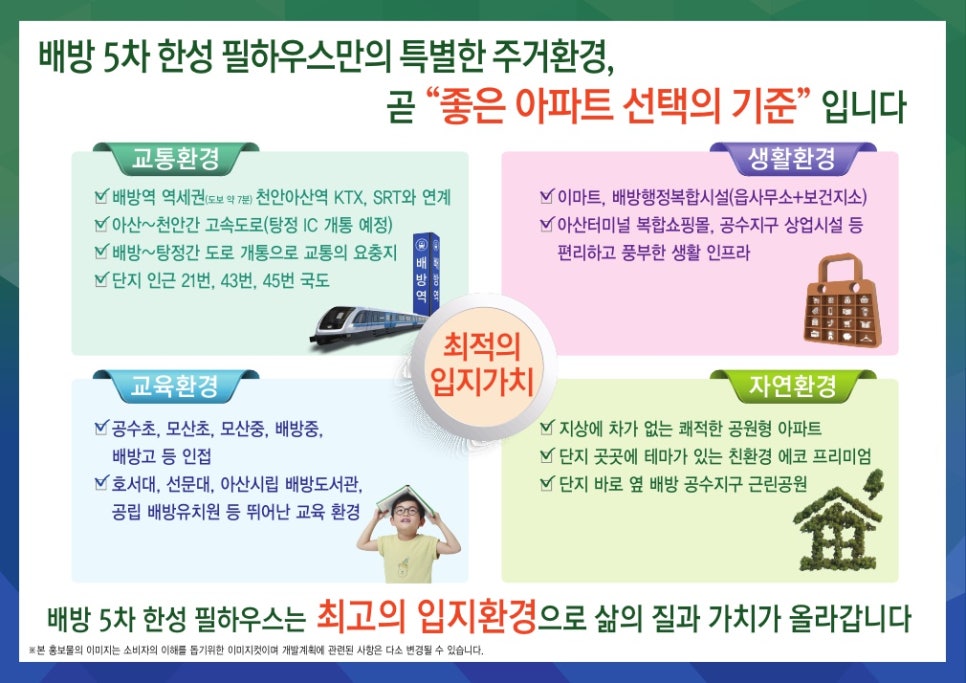 배방제과 이미지