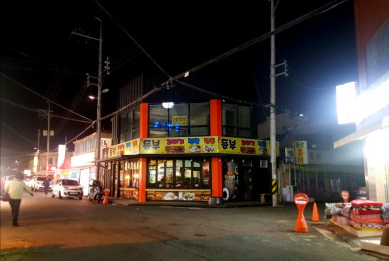 대박홍도아구찜 이미지