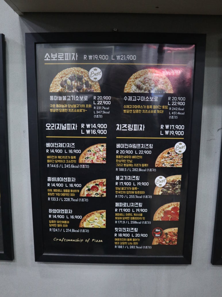 반올림피자샵처인구점 이미지