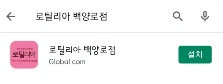 로틸리아 이미지
