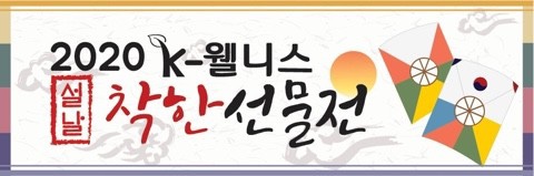 웰니스마트 이미지
