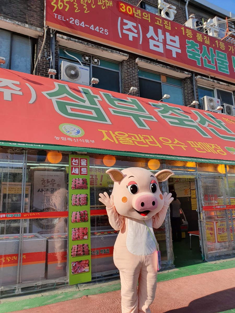 브이축산 이미지