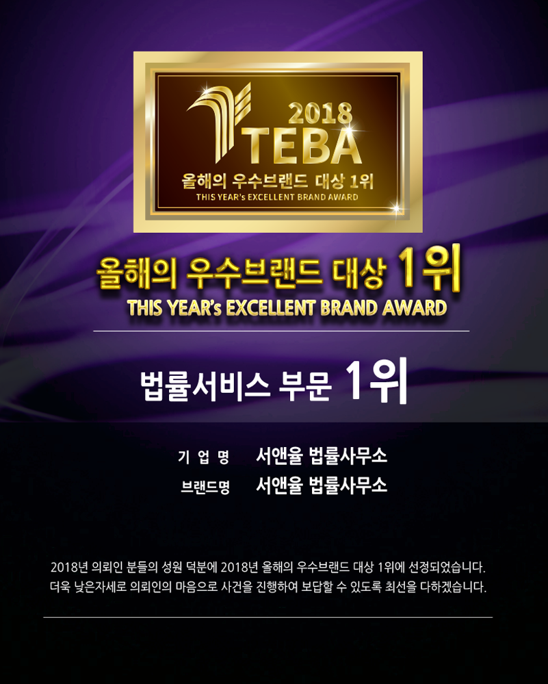법률사무소성원 이미지