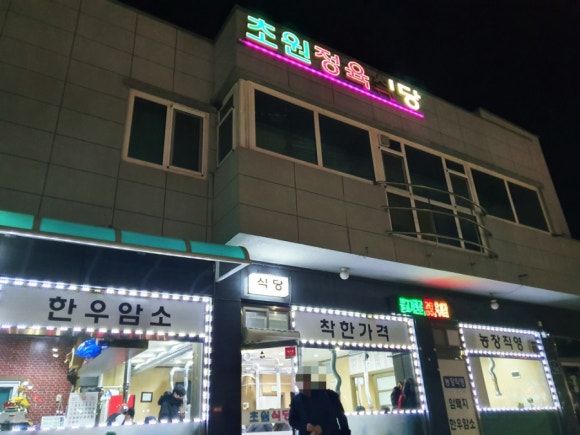 (주)초원한우 이미지