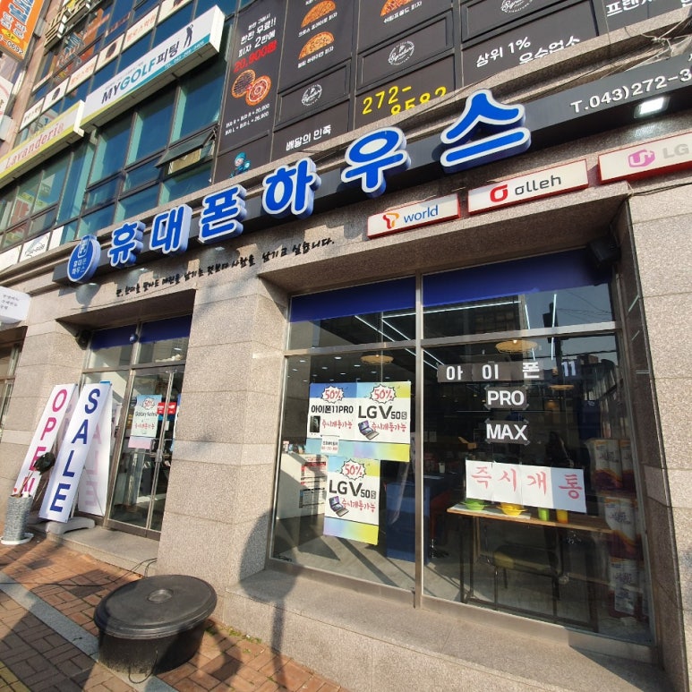 휴대폰1번가 이미지