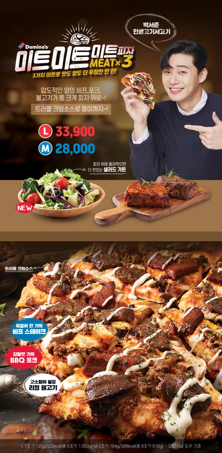 제일미트 이미지