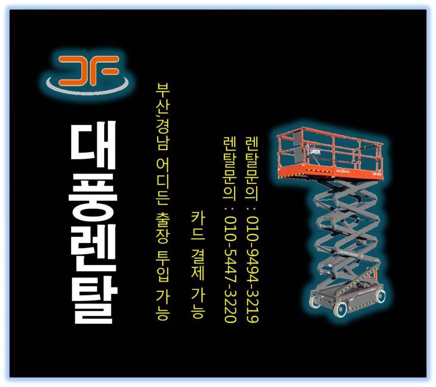 대풍렌탈 이미지