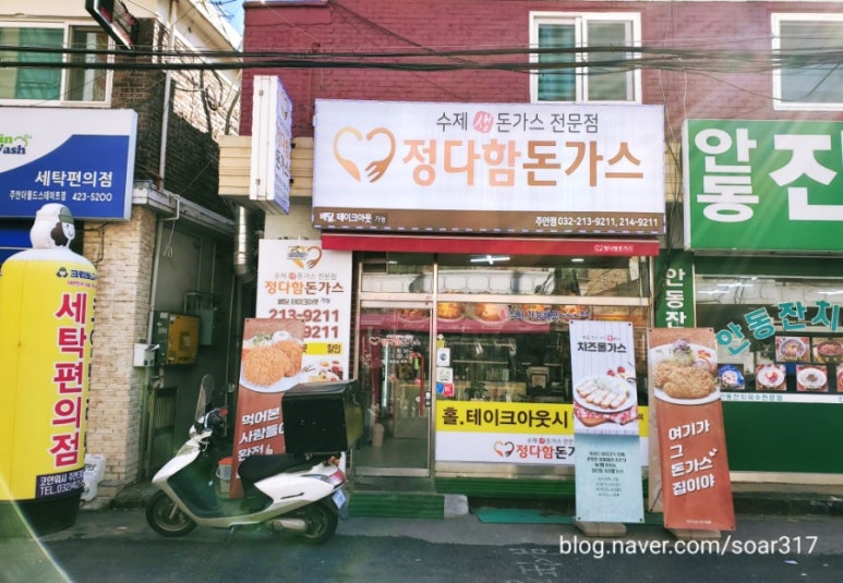 정다함돈가스 이미지