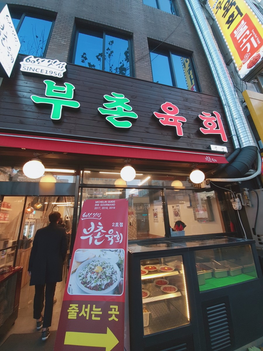 부촌상회 이미지