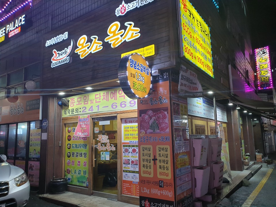 올소올소 이미지