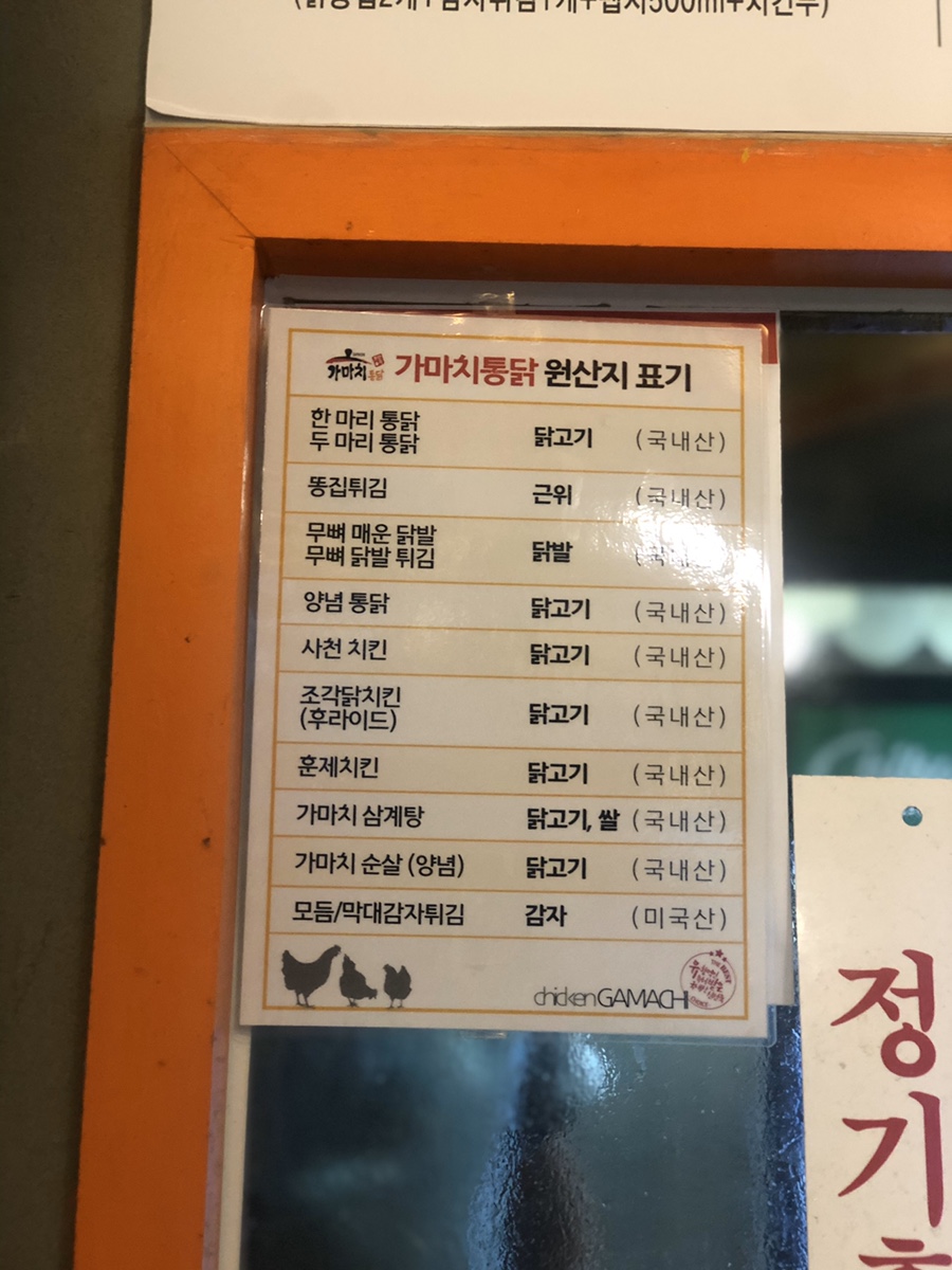 가마치통닭연수점 이미지