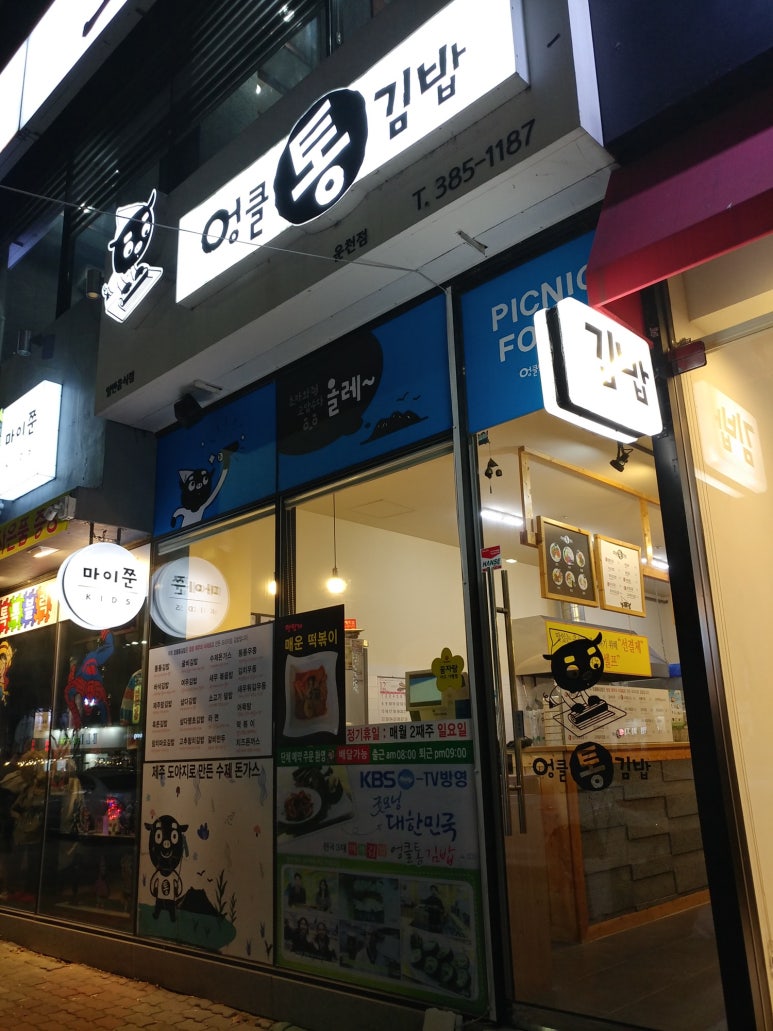 올레도야지 이미지