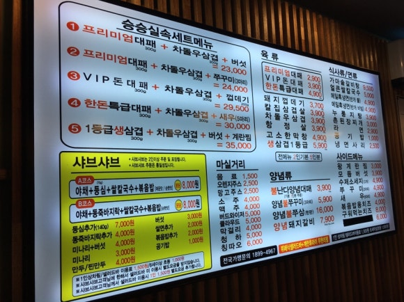 승승(연산2호점) 이미지