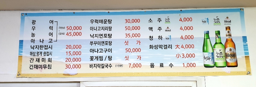 동민네횟집 이미지