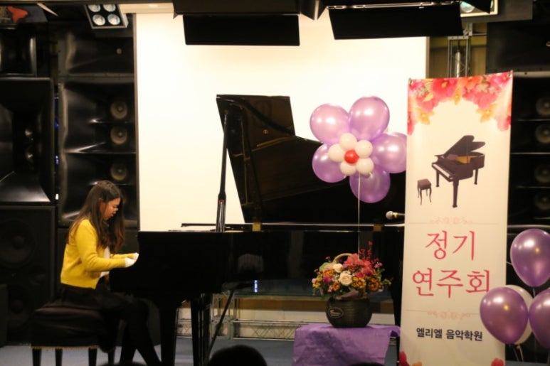 엘리엘음악학원 이미지