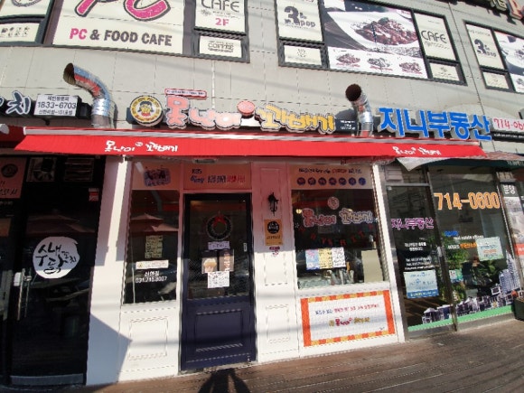 못난이꽈배기 이미지