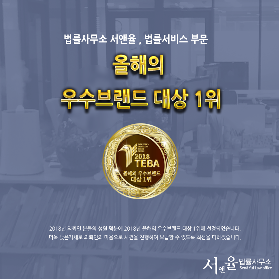 법률사무소성원 이미지