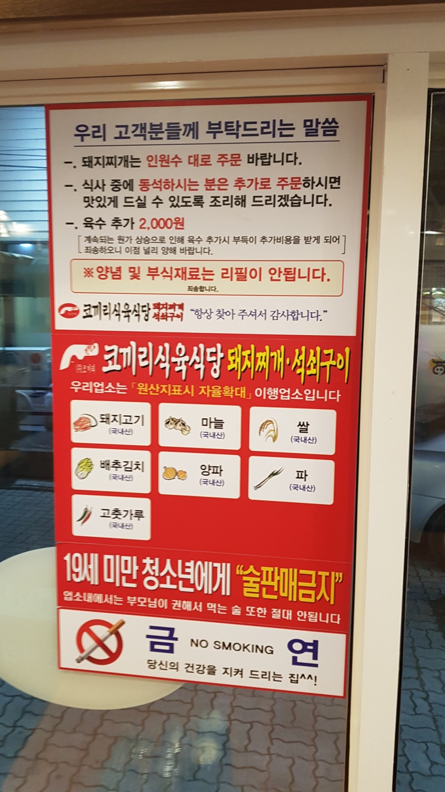 코끼리식육식당 이미지