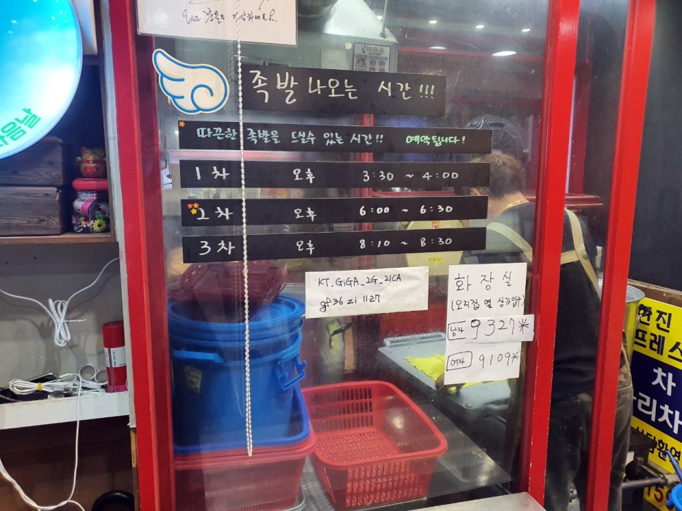 당일왕족발 이미지
