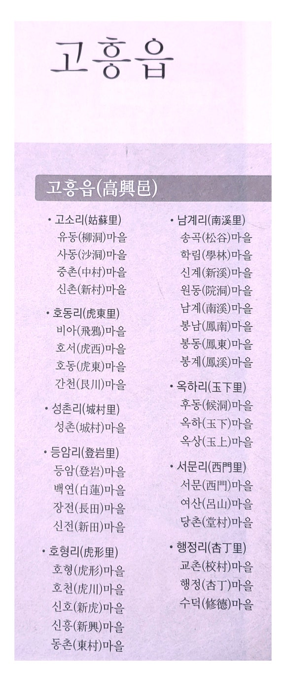 고흥문화원 이미지