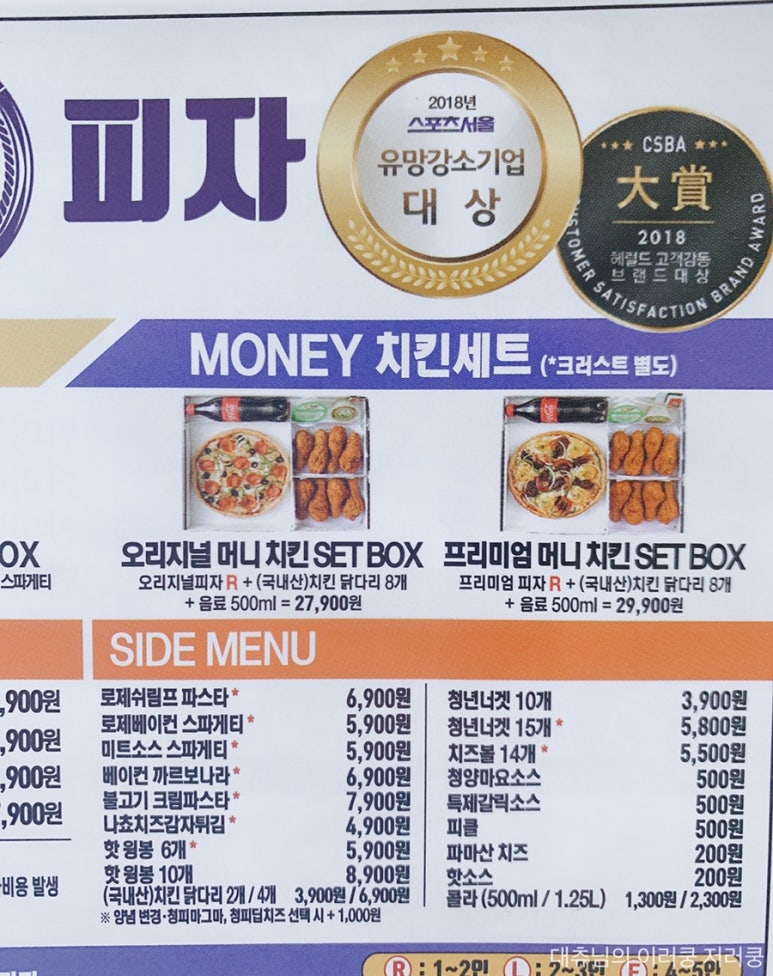 청년피자 문산점 이미지