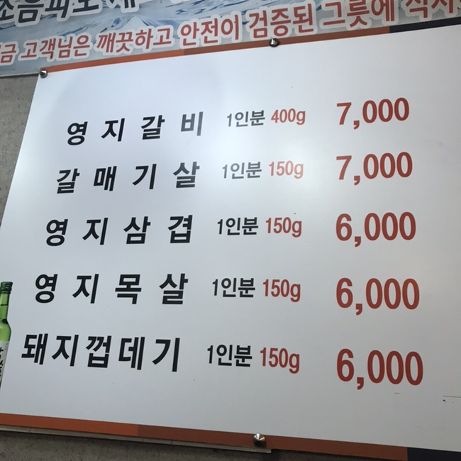 영지숯불갈비 이미지