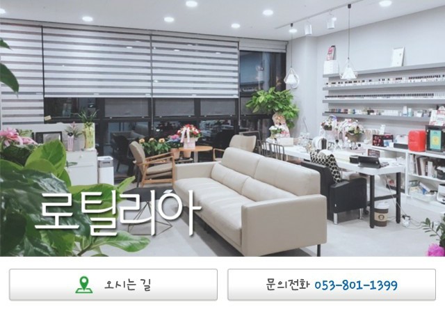 로틸리아 이미지