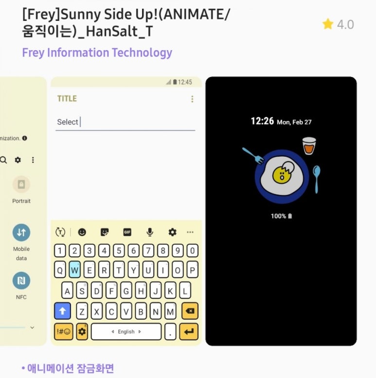 SunnySideUp(써니사이드업) 이미지