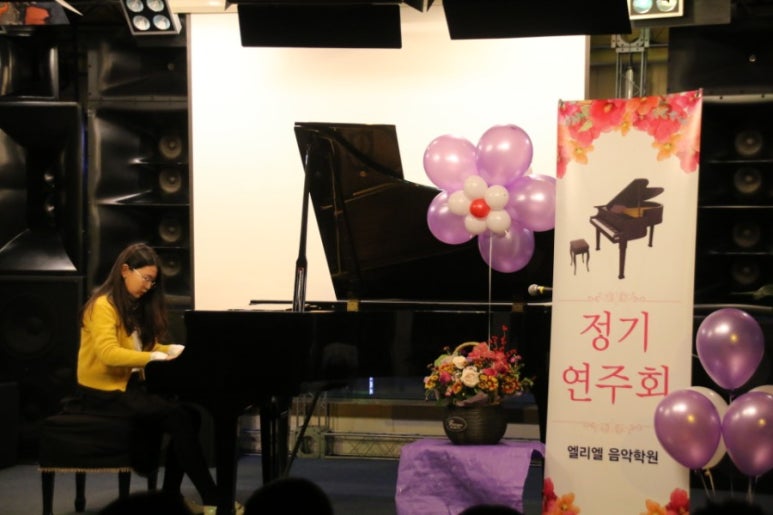 엘리엘음악학원 이미지