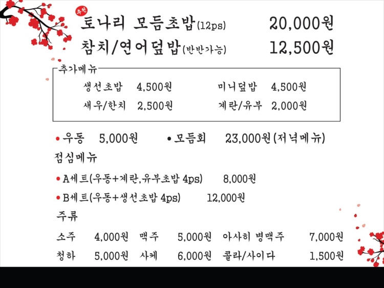 토나리 이미지