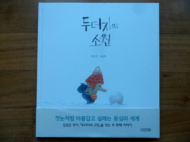 그림책산책 이미지