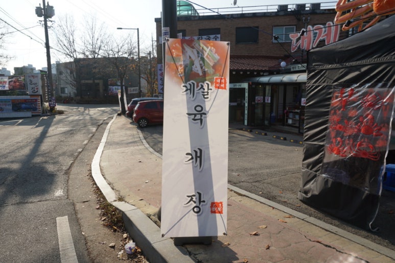 대게어때 이미지