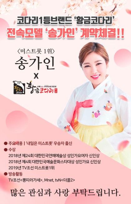 황금코다리 이미지
